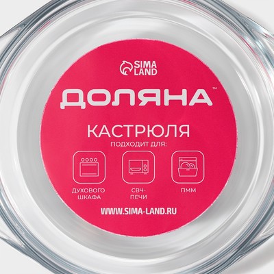 Кастрюля для запекания Доляна «Фуэго», 650 мл, 18×16×5 см, с крышкой, жаропрочное стекло, прозрачная