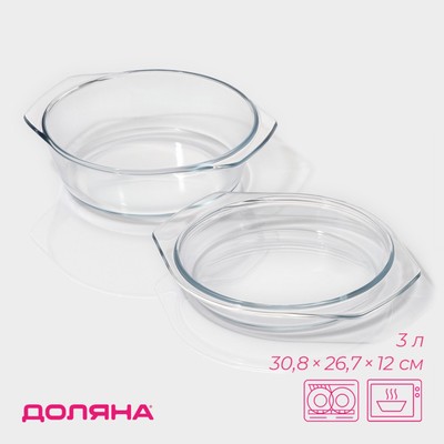 Кастрюля для запекания Доляна «Фуэго», 3 л, 30.8×26.7×12 см, жаропрочное стекло, прозрачная