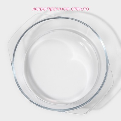 Кастрюля для запекания Доляна «Фуэго», 3 л, 30.8×26.7×12 см, жаропрочное стекло, прозрачная