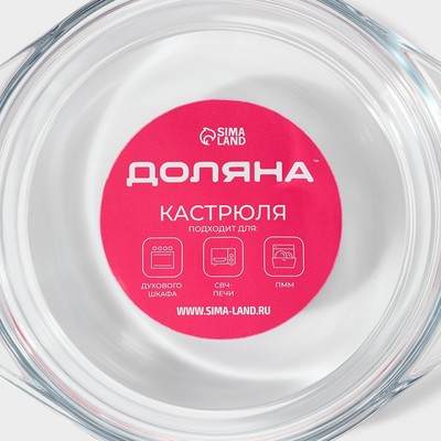 Кастрюля для запекания Доляна «Фуэго», 3 л, 30.8×26.7×12 см, жаропрочное стекло, прозрачная