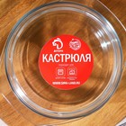 Набор кастрюль из жаропрочного стекла для запекания Доляна «Фуэго», 3 предмета: 1 л, 1,5 л, 2 л, с крышкой - Фото 7