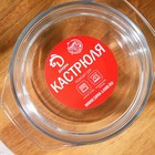 Набор кастрюль из жаропрочного стекла для запекания Доляна «Фуэго», 3 предмета, кастрюли: 1,3 л, 1,7 л, 3,1 л, крышки: 0,53 л, 0,7 л, 1,4 л - Фото 7