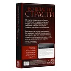 Игра для пар «Во власти страсти. Идеальный вечер для него», 3 в 1 (30 карт, перо, виброкольцо), 18+ - Фото 7