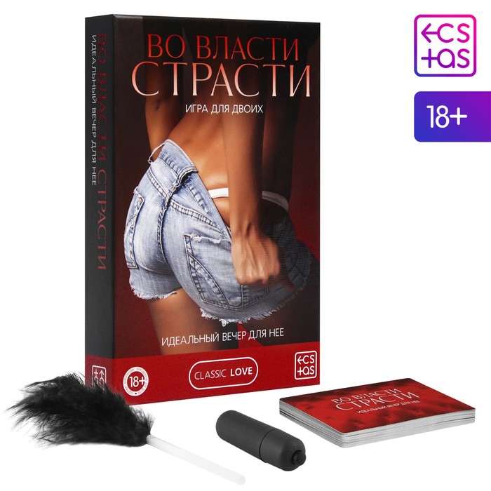 Вибропуля и перо в секс игре для пар «Во власти страсти. Идеальный вечер для неё» 3 в 1 (30 карт, перо, вибропуля), 18+