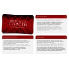 Игра для пар «Во власти страсти. Идеальный вечер для неё», 3 в 1 (30 карт, перо, вибропуля), 18+ - Фото 2