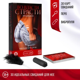 Вибропуля и перо в секс игре для пар «Во власти страсти. Идеальный вечер для неё» 3 в 1 (30 карт, перо, вибропуля), 18+ 7453545