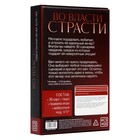 Вибропуля и перо в секс игре для пар «Во власти страсти. Идеальный вечер для неё» 3 в 1 (30 карт, перо, вибропуля), 18+ - Фото 7