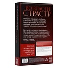 Игра для пар «Во власти страсти. Идеальный вечер для неё», 3 в 1 (30 карт, перо, вибропуля), 18+ - Фото 7