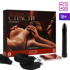 Вибратор в секс игре для пар «Во власти страсти. Сладкий соблазн», 4 в 1 (30 карт, наручники, перо, вибратор), 18+ 7453549 - фото 16305559