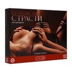 Вибратор в секс игре для пар «Во власти страсти. Сладкий соблазн», 4 в 1 (30 карт, наручники, перо, вибратор), 18+ 7453549 - фото 16305557