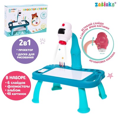 Проектор-столик, свет, цвет синий