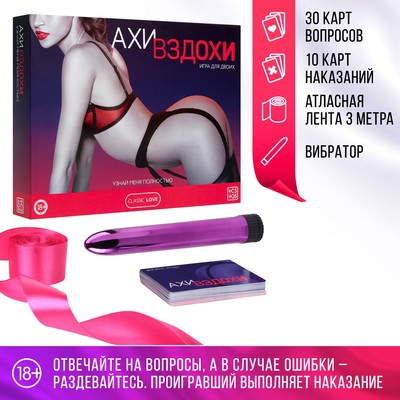 Игра для пар «Ахи вздохи. Узнай меня полностью», 4 в 1 (40 карт, чулки, лента, вибратор), 18+