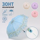 Зонт механический «Цветочная фантазия», 4 сложения, 8 спиц, R = 47 см, цвет МИКС - фото 321332533