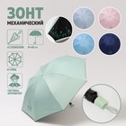 Зонт механический «Цветы», ветроустойчивый, 4 сложения, 8 спиц, R = 48 см, цвет МИКС - фото 9704594