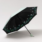 Зонт механический «Цветы», ветроустойчивый, 4 сложения, 8 спиц, R = 48 см, цвет МИКС - Фото 3