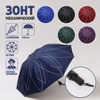 Зонт механический «Цветок», 4 сложения, 10 спиц, R = 53 см, цвет МИКС - Фото 1