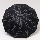 Зонт механический «Цветок», 4 сложения, 10 спиц, R = 53 см, цвет МИКС - Фото 9