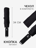 Зонт автоматический «Однотон», с фонариком, вращающаяся ручка, 3 сложения, 10 спиц, R=52/60 см, d=104 см, чёрный - Фото 2