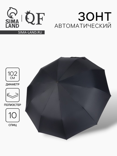 Зонт автоматический Night, 3 сложения, 10 спиц, R=51/58 см, D=102 см, чёрный