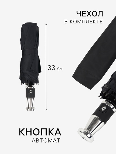 Зонт автоматический Night, 3 сложения, 10 спиц, R=51/58 см, D=102 см, чёрный