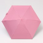 Зонт механический «Однотонный», 5 сложений, 6 спиц, R = 45 см, цвет МИКС - Фото 7