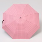 Зонт механический «Клетка», 5 сложений, 8 спиц, R = 45 см, цвет розовый - Фото 2