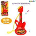 Музыкальная гитара «Супергонки», русская озвучка, цвет красный - фото 3872197