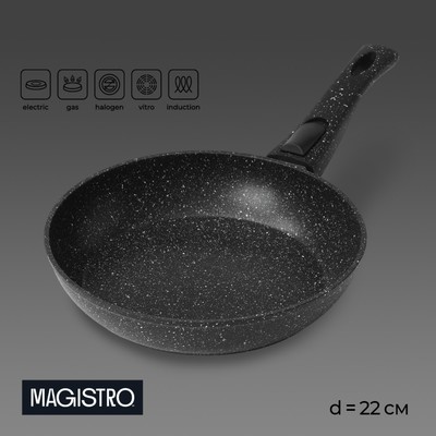 Сковорода Magistro Dark, d=22 см, съёмная ручка soft-touch, антипригарное покрытие, индукция, кованый алюминий, чёрная
