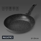 Сковорода кованая Magistro Dark, d=24 см, съёмная ручка soft-touch, антипригарное покрытие, индукция, цвет чёрный - Фото 1