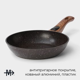 Сковорода Magistro Granit, d=20 см, кованый алюминий, съёмная ручка soft-touch, антипригарное покрытие, индукция, чёрная