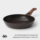 Сковорода Magistro Granit, d=22 см, съёмная ручка soft-touch, антипригарное покрытие, индукция, кованый алюминий, чёрная - Фото 2