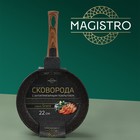 Сковорода кованая Magistro Granit, d=22 см, съёмная ручка soft-touch, антипригарное покрытие, индукция - фото 4351144