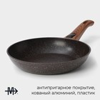 Сковорода Magistro Granit, d=24 см, съёмная ручка soft-touch, антипригарное покрытие, индукция, кованый алюминий, чёрная - Фото 2