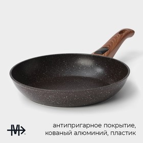 Сковорода Magistro Granit, d=24 см, кованый алюминий, съёмная ручка soft-touch, антипригарное покрытие, индукция, чёрная