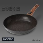 Сковорода Magistro Granit, d=26 см, съёмная ручка soft-touch, антипригарное покрытие, индукция, кованый алюминий, чёрная - Фото 1