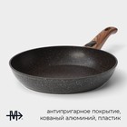 Сковорода Magistro Granit, d=26 см, съёмная ручка soft-touch, антипригарное покрытие, индукция, кованый алюминий, чёрная - Фото 2