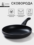 Сковорода Доляна Basic, d=24 см, пластиковая ручка, антипригарное покрытие, индукция, чёрная - Фото 1