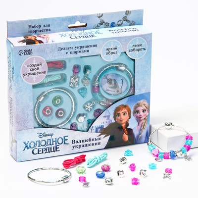 Набор для творчества с шармами «Создай украшения» сделай сам свое украшение, большой, Холодное сердце