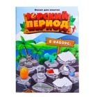 Набор для опытов «Юрский период» - фото 25564350