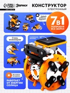 Электронный конструктор «Робот», 7в1 - Фото 1