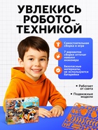 Электронный конструктор «Робот», 7в1 - Фото 4