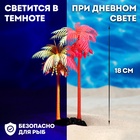 Растение искусственное аквариумное "Пальма", светящееся, 18 см, красное - Фото 1