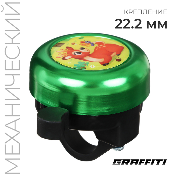 Звонок велосипедный GRAFFITI «Оленёнок» - Фото 1