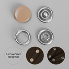 Кнопка рубашечная, закрытая, d = 9,5 мм, цвет бежевый - Фото 2