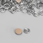 Кнопка рубашечная, закрытая, d = 9,5 мм, цвет бежевый - Фото 3