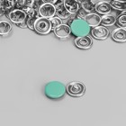 Кнопка рубашечная, закрытая, d = 9,5 мм, цвет мятный, цена за 1 штуку - Фото 3