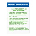 Обучающие карточки «Высоко-низко», 16 карт, 3+ - Фото 3