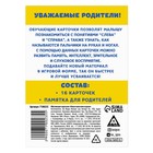 Обучающие карточки «Наши пальчики играли», 3+ - фото 804820057