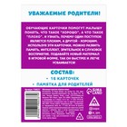 Обучающие карточки «Хорошо-плохо», 16 карт, 3+ - Фото 4
