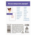 Раздаточные карточки «Изучаем английский. Моя семья», 3+ - Фото 4